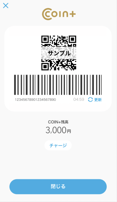 Airペイ QR COIN+ バーコード