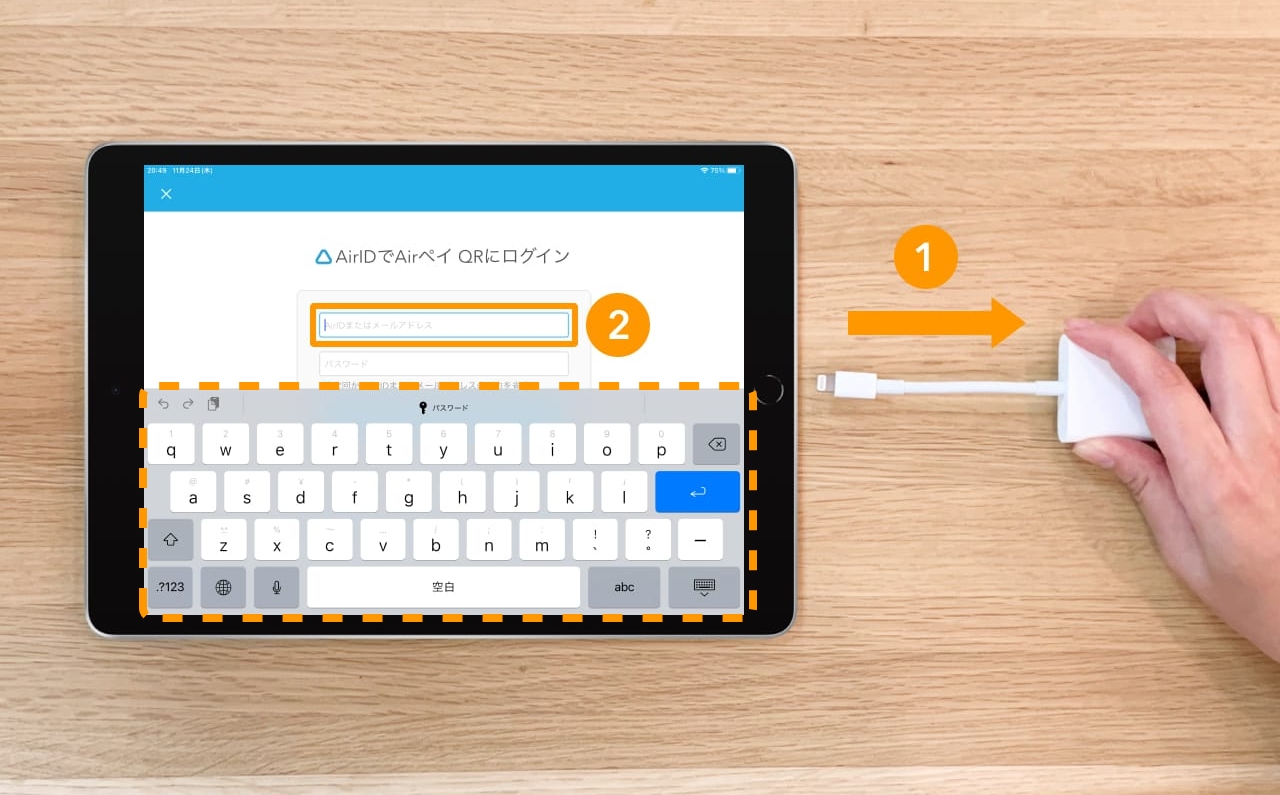 Airペイ QR ログイン画面 卓上コードリーダーとの接続　キーボード操作をしたい場合
