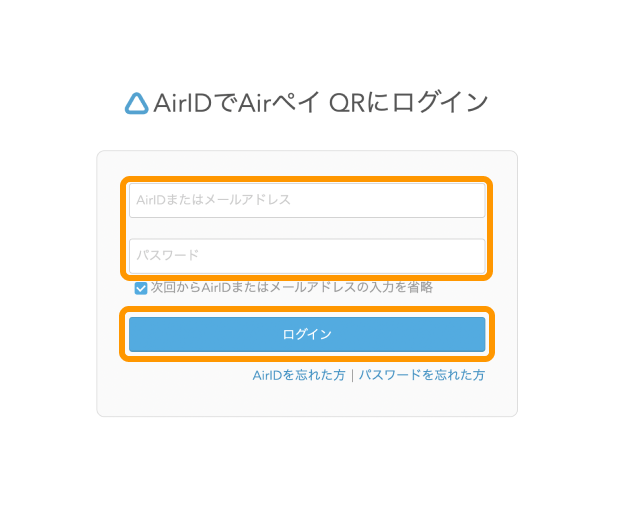 アプリ・店舗管理画面へのログイン／ログアウト方法 – Airペイ