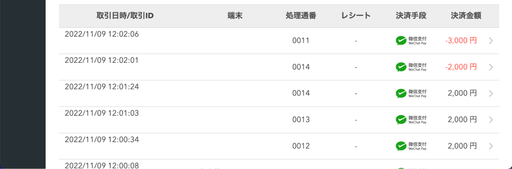 15 Airペイ QR 検索結果