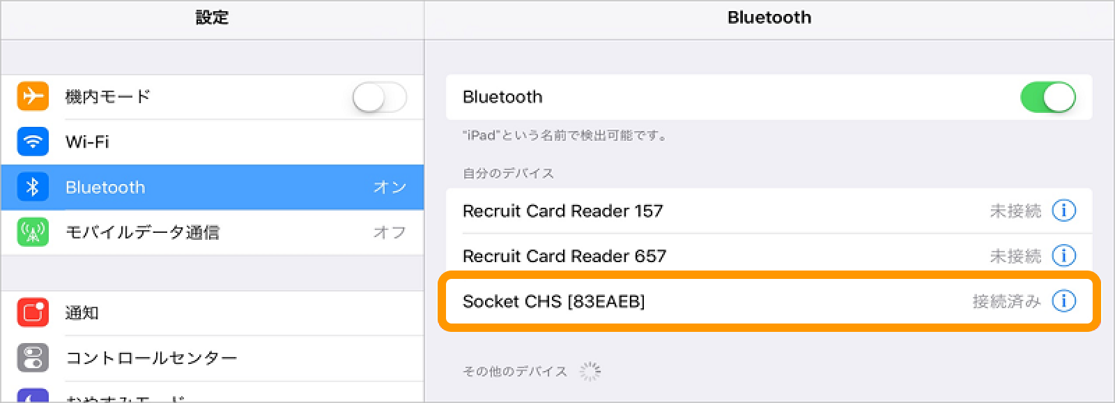 Airペイ QR iPadまたはiPhone 設定画面 Bluetooth