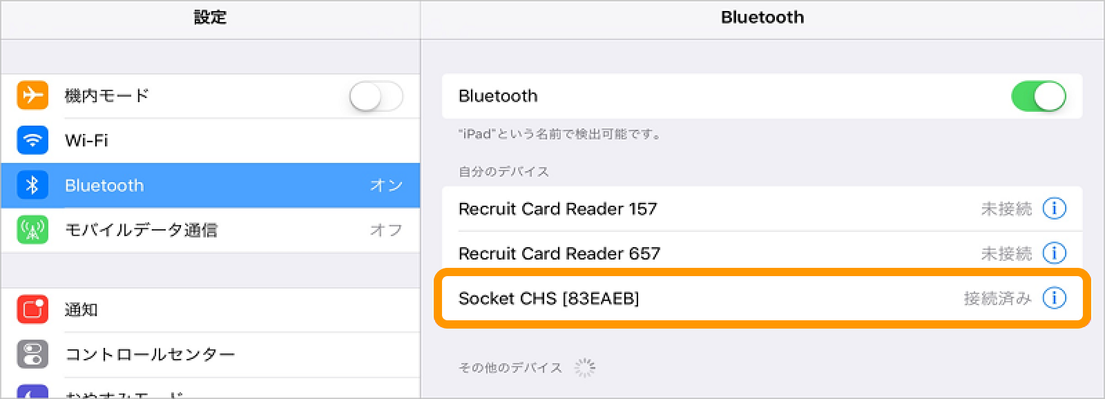 mpa iPadまたはiPhone 設定画面 Bluetooth