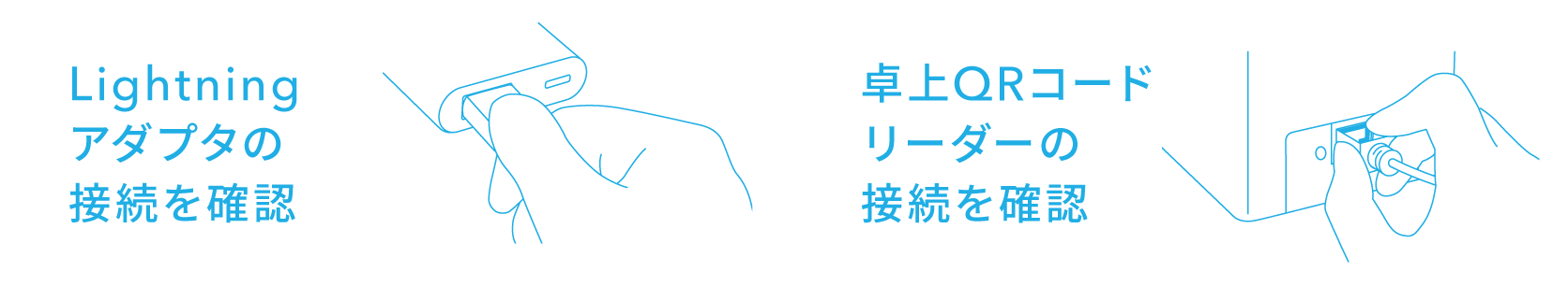 AirペイQR 卓上QRコードリーダー 変換アダプタ