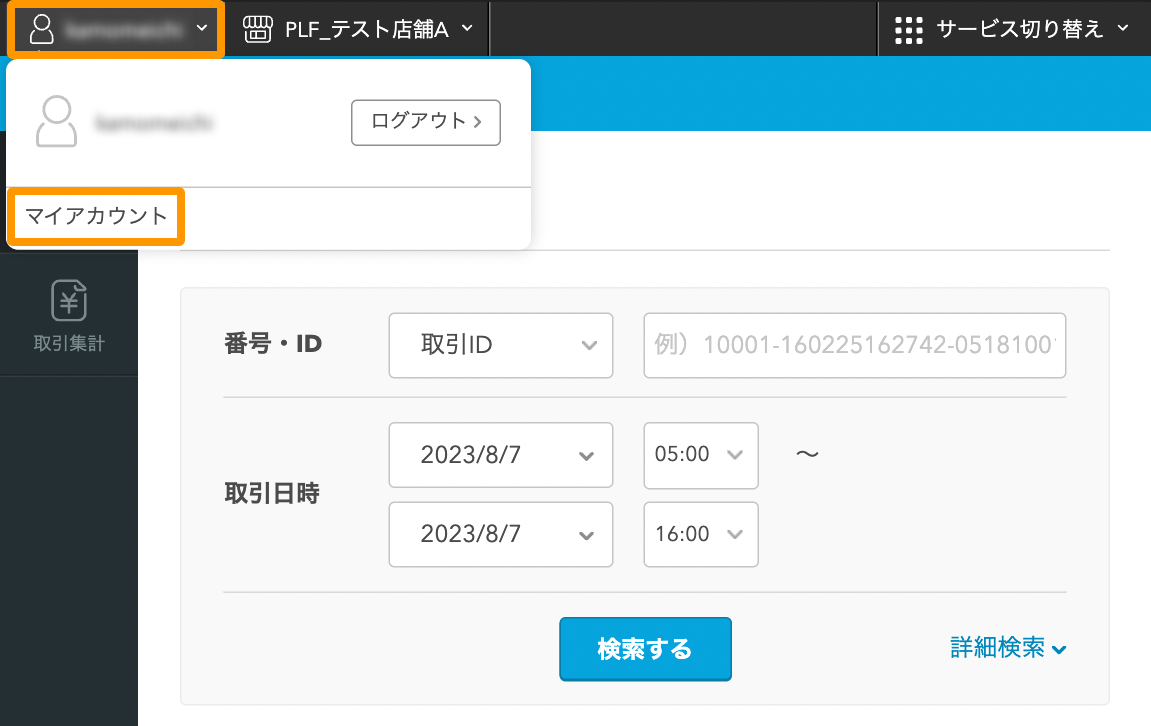 03 Airペイ QR ホーム