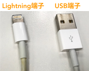 Airペイ QR Lightning端子 USB端子