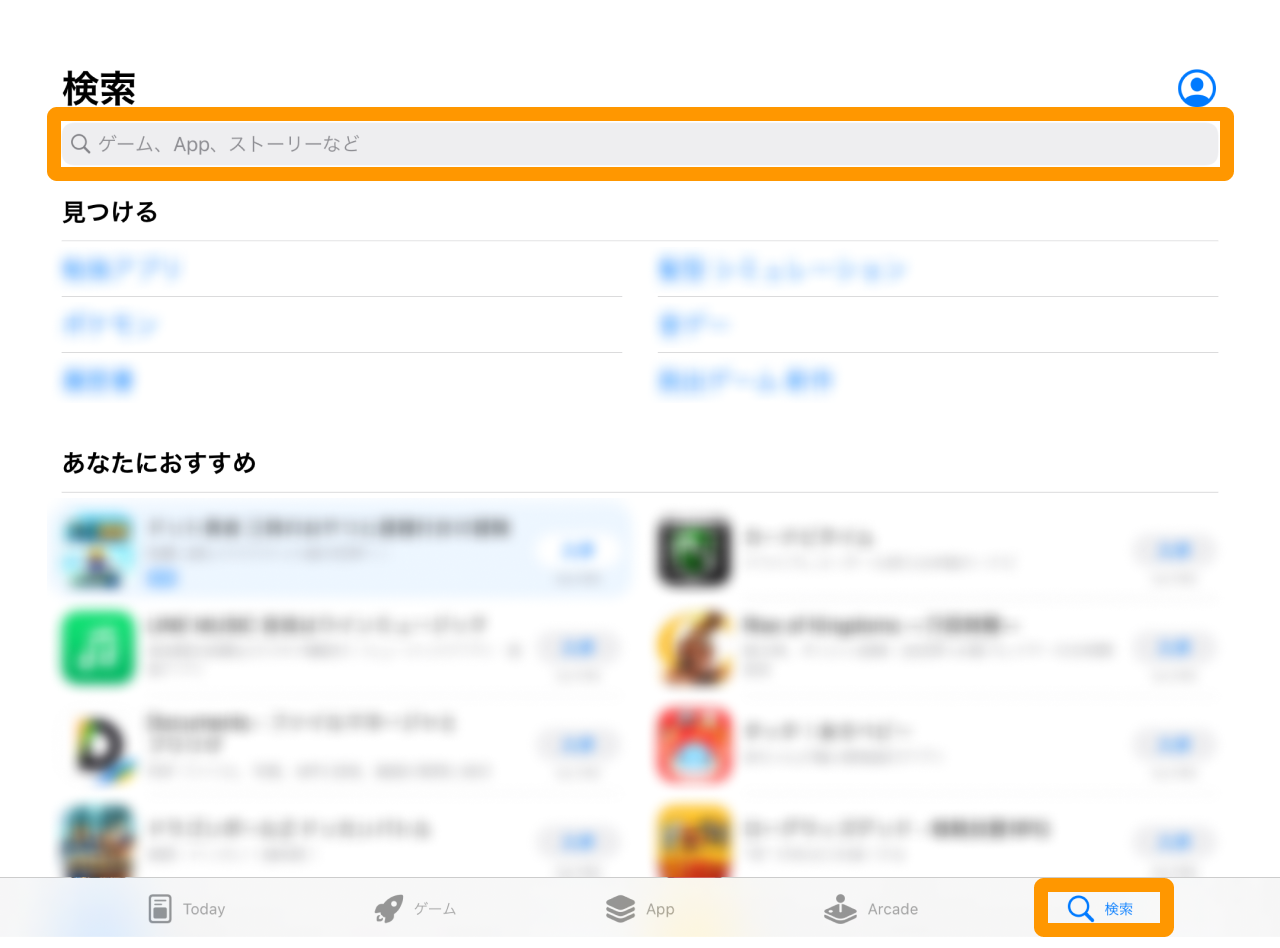 iPad App Store 検索画面