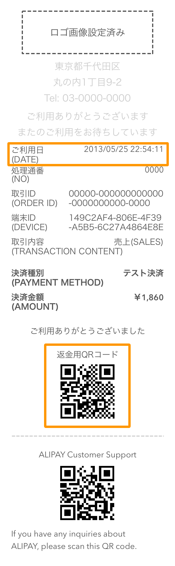 Airペイ QR アプリ 決済の取消（返金）方法 – Airペイ QR - FAQ -