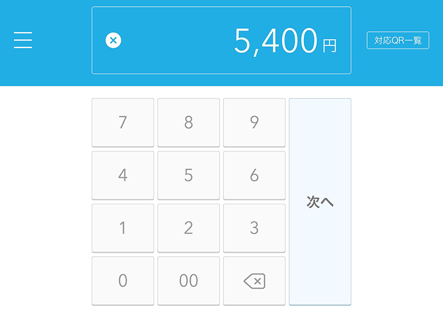 Airペイ QR 金額入力画面