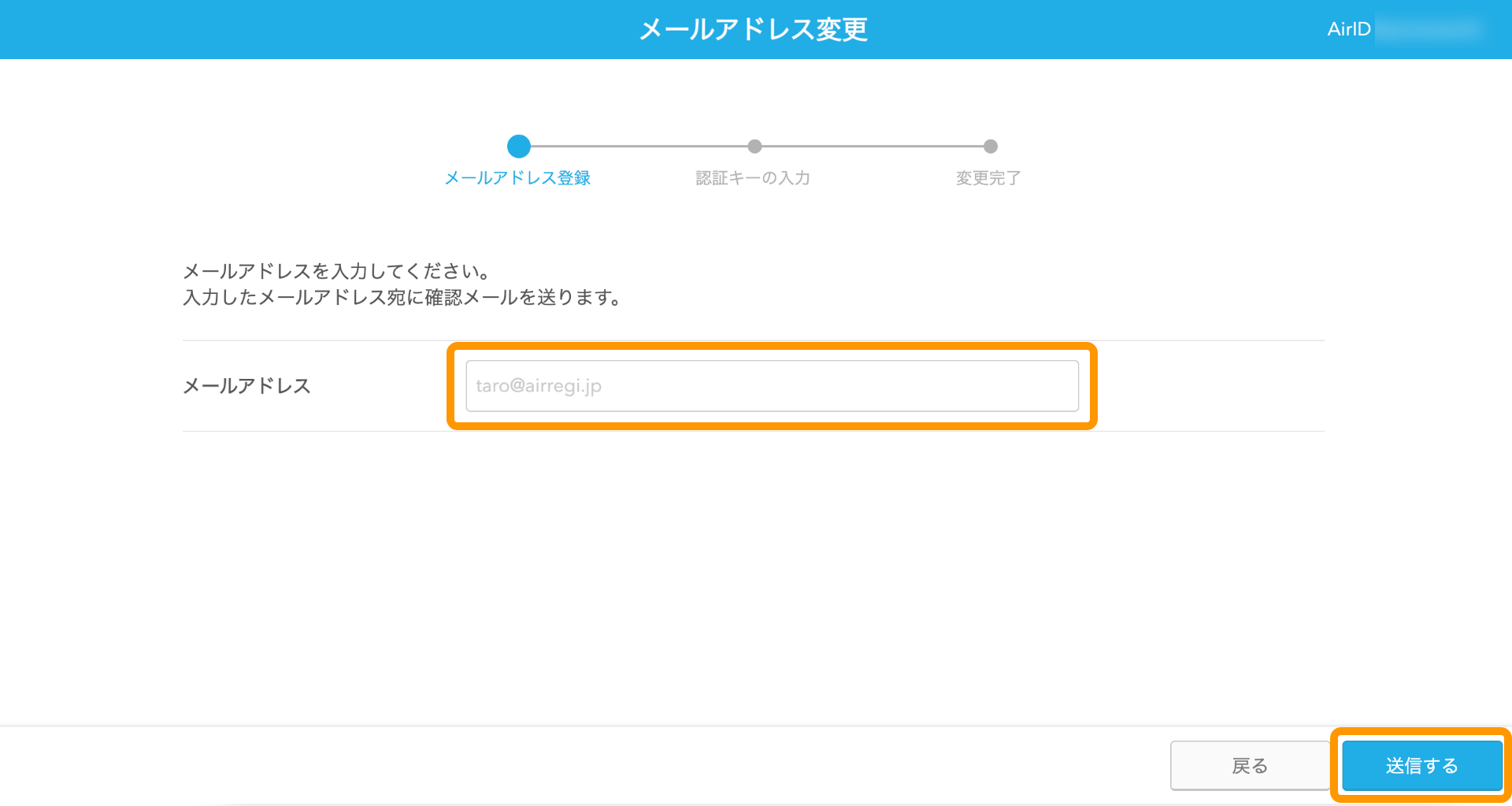 07 Airペイ QR マイアカウント画面