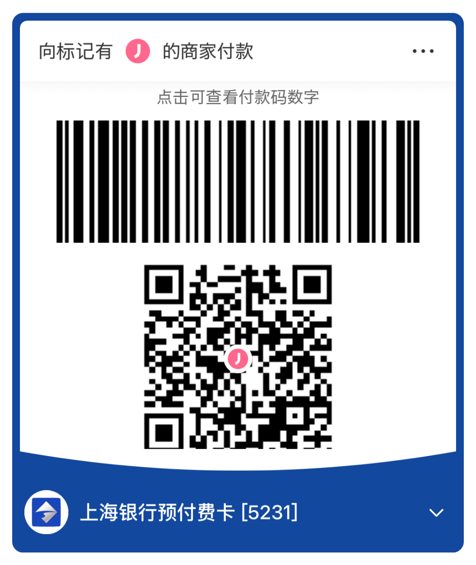 02 Airペイ UnionPay（銀聯）アプリ J-Coin Pay QRコード