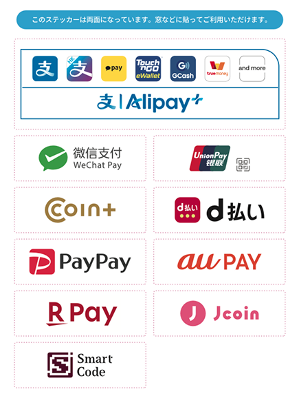 Airペイ QR 両面ステッカー