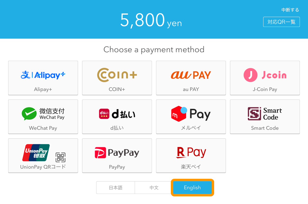 Airペイ QR 決済方法選択画面 English