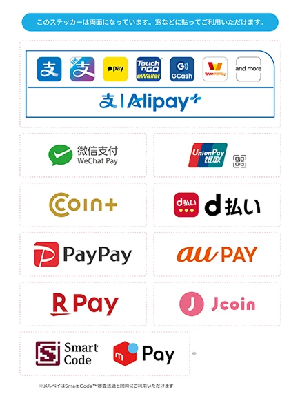 Airペイ QR 両面ステッカー