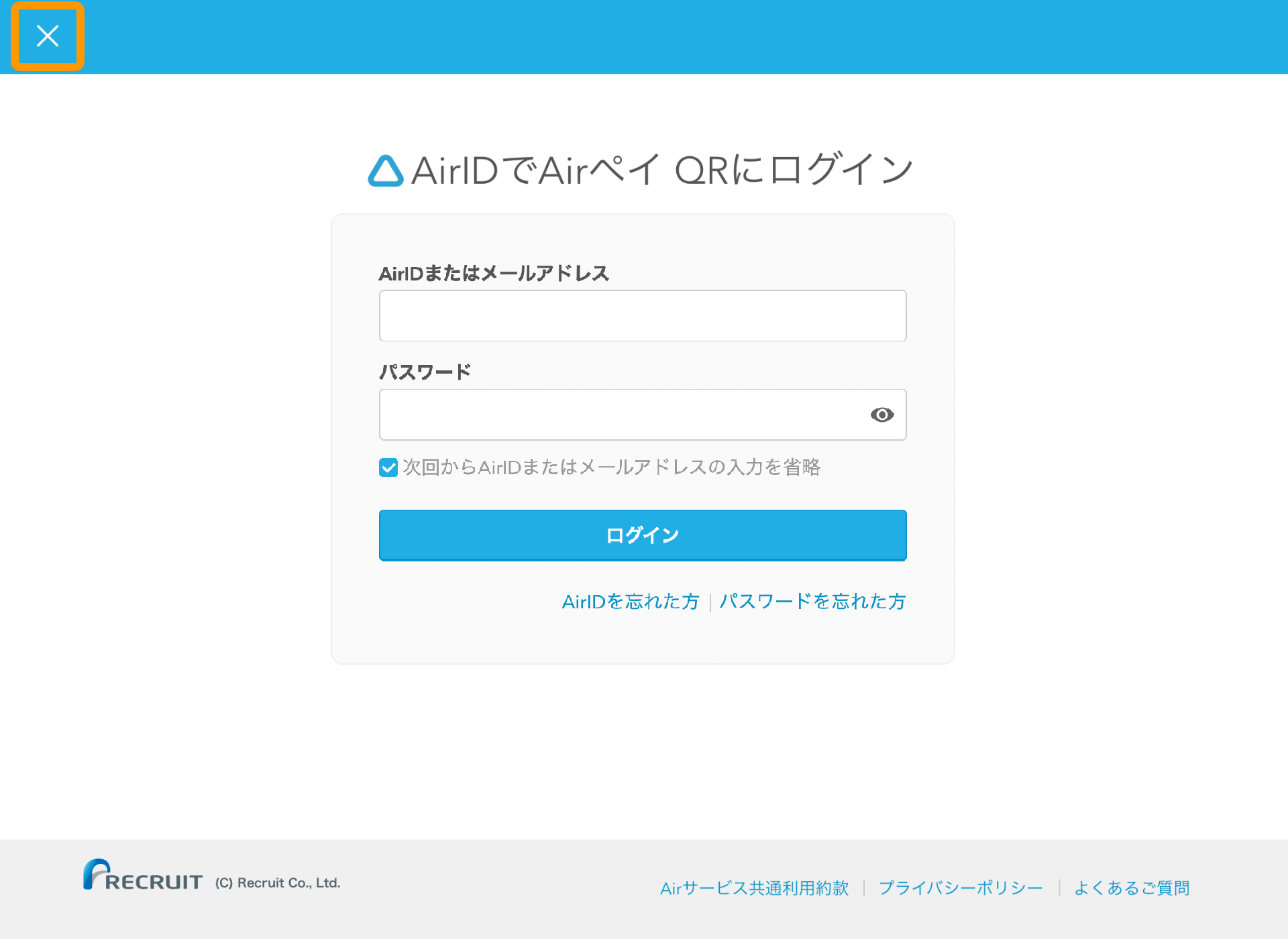 07 Airペイ QR AirIDでAirペイ QRにログイン