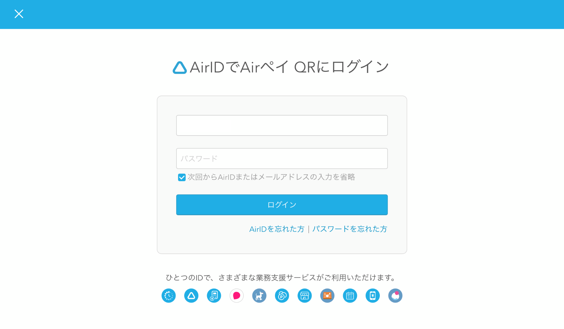 Airペイ QRログイン画面
