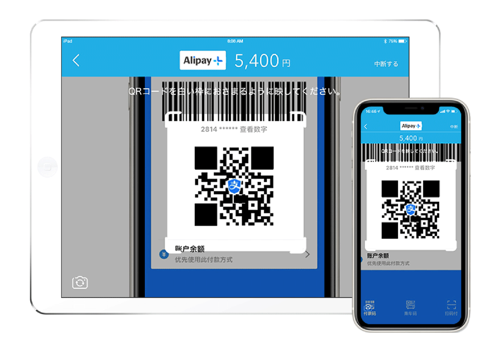 Airペイ QR　決済画面イメージ