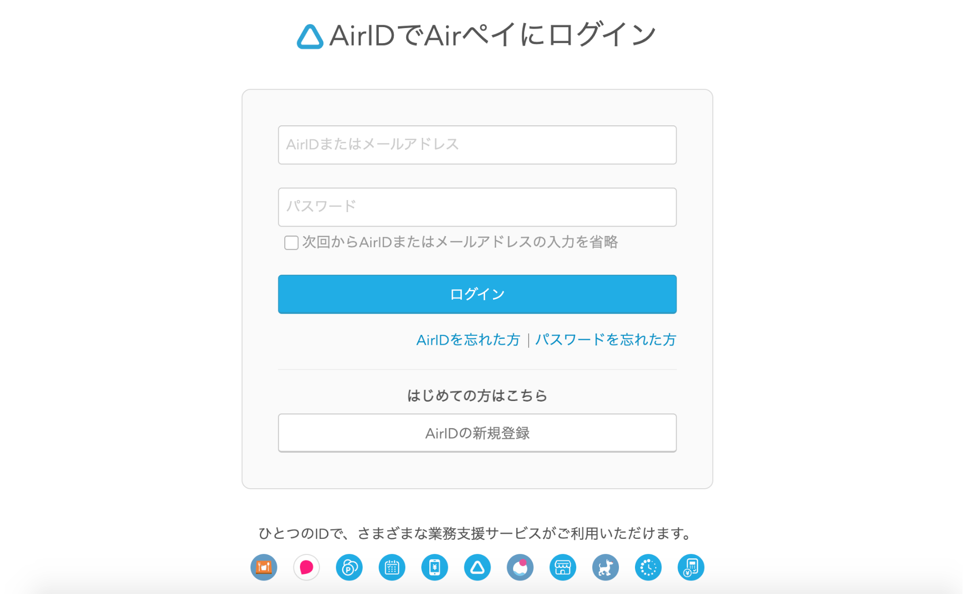 Airペイ QR ログイン画面