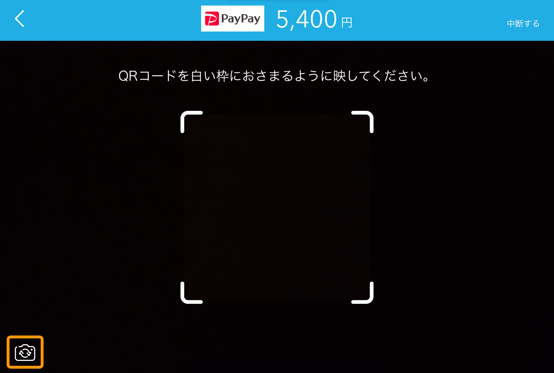 Airペイ QR QRコード読み取り画面